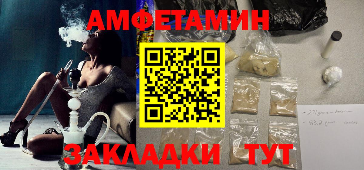 Амфетамин  АМФ  Вход с VPN  Амфетамин Premium  Костомукша 