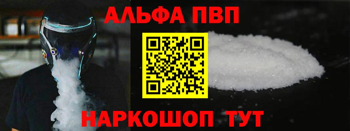 Alpha-PVP СК КРИС Костомукша