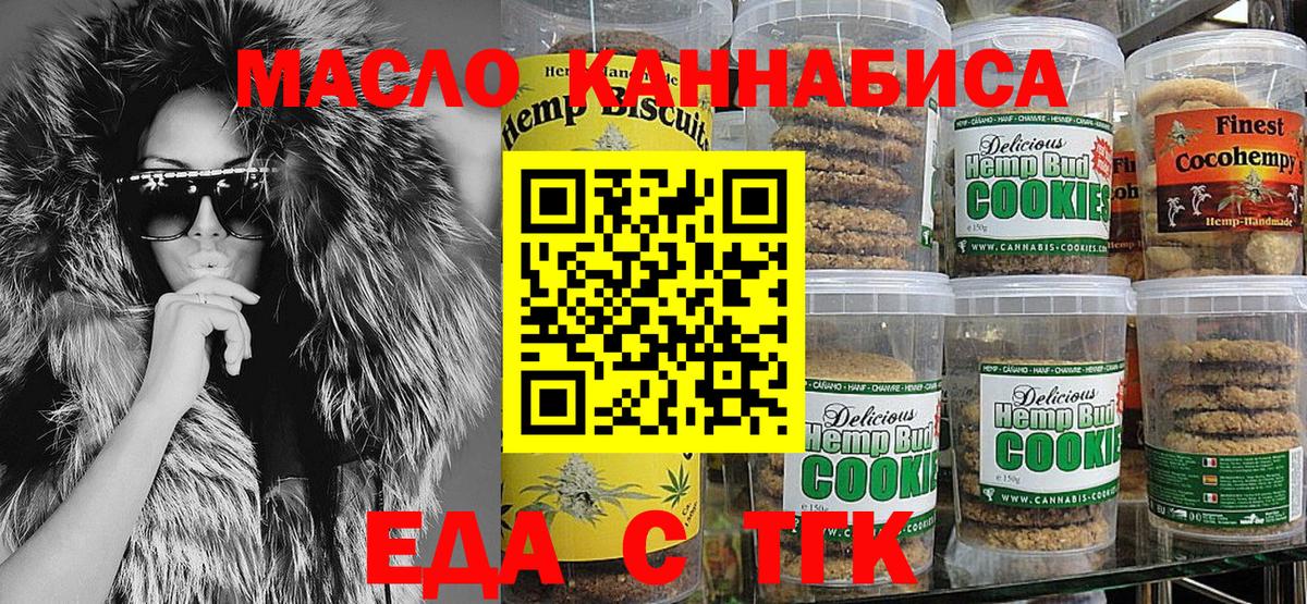 Костомукша  Cannafood марихуана  Вход с VPN 