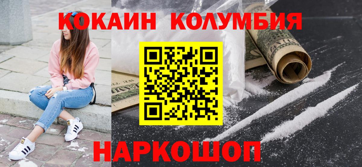 КОКАИН Перу  Вход с VPN  Костомукша  КОКАИН 97% 