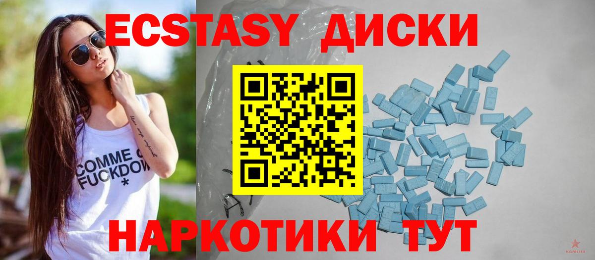 Ecstasy таблы Костомукша