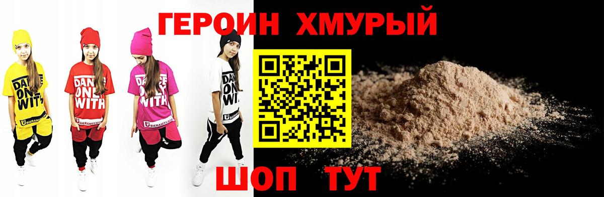 ГЕРОИН  Вход с VPN  Костомукша  Героин белый 