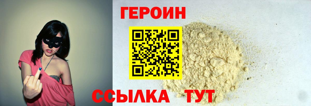 ГЕРОИН Heroin Костомукша