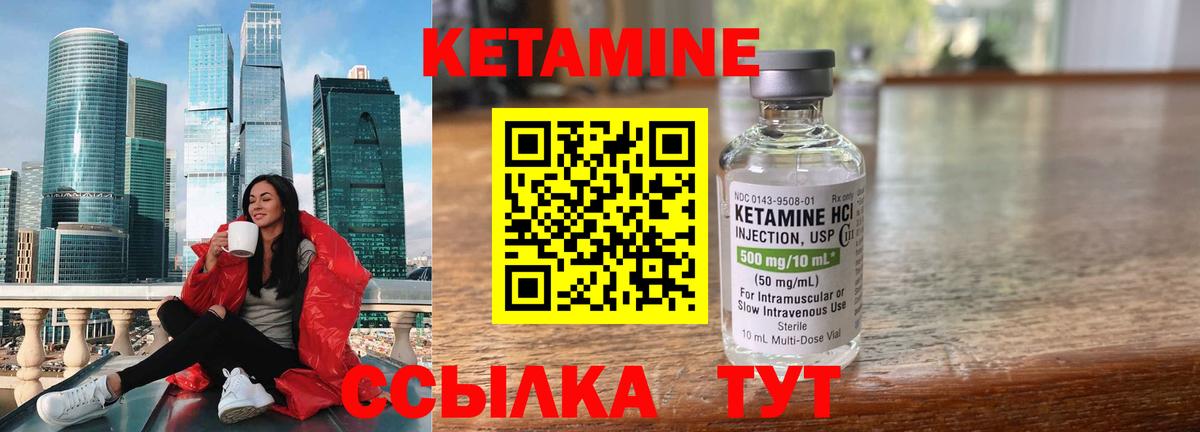 Костомукша  КЕТАМИН ketamine  Вход с VPN  Кетамин ketamine 