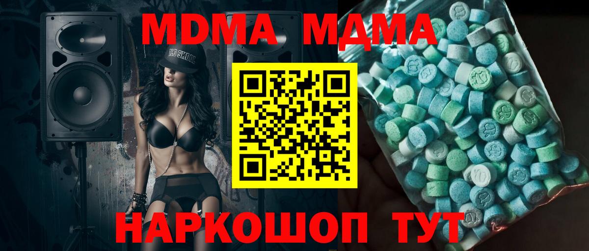 MDMA crystal  МДМА VHQ  Костомукша  МДМА  Вход с VPN 