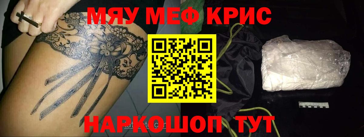 Мефедрон кристаллы Костомукша