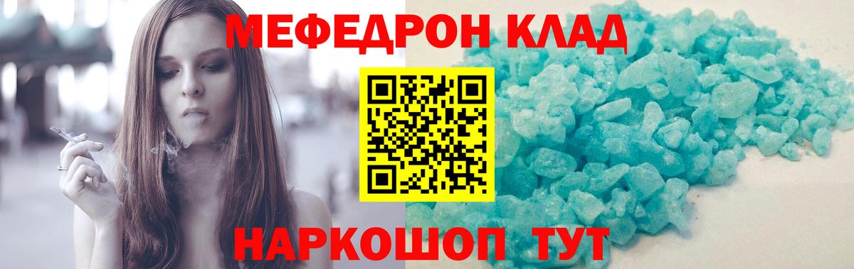 Мефедрон mephedrone  Меф  Вход с VPN  Костомукша  МЕФ мука 