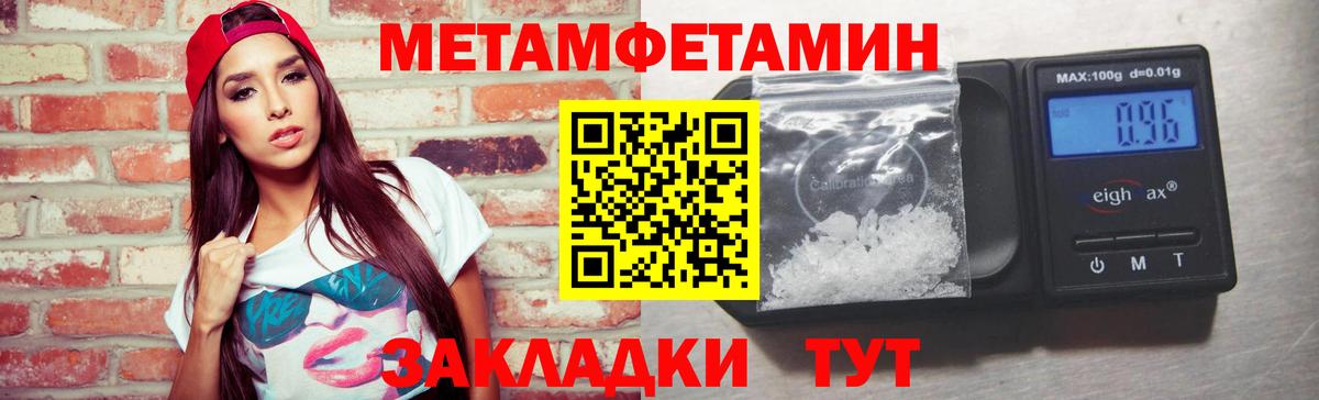 МЕТАМФЕТАМИН мет Костомукша