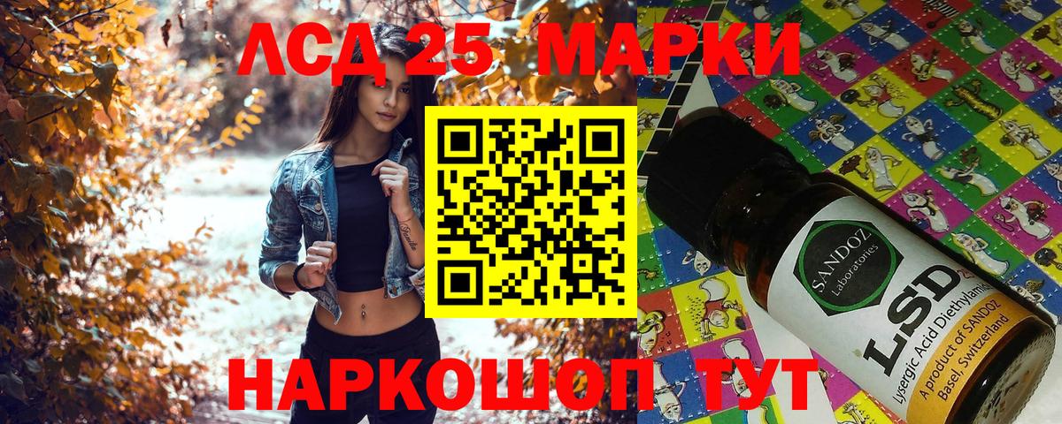 Марки 25I-NBOMe 1,8мг Костомукша