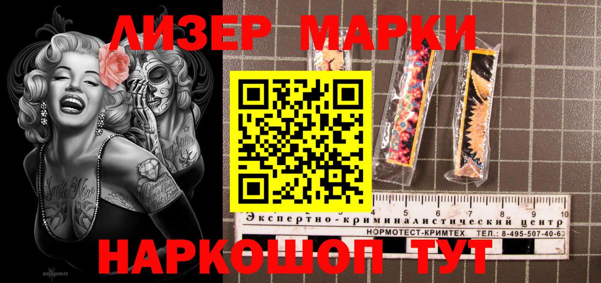 Наркотические марки 1500мкг  Вход с VPN  Марки N-bome  Костомукша 