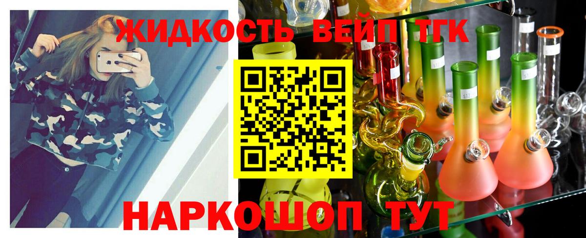 Дистиллят ТГК жижа Костомукша