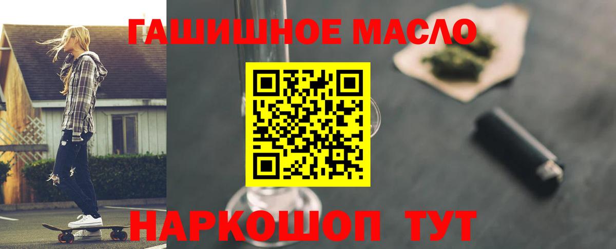 ТГК гашишное масло  Вход с VPN  Костомукша 